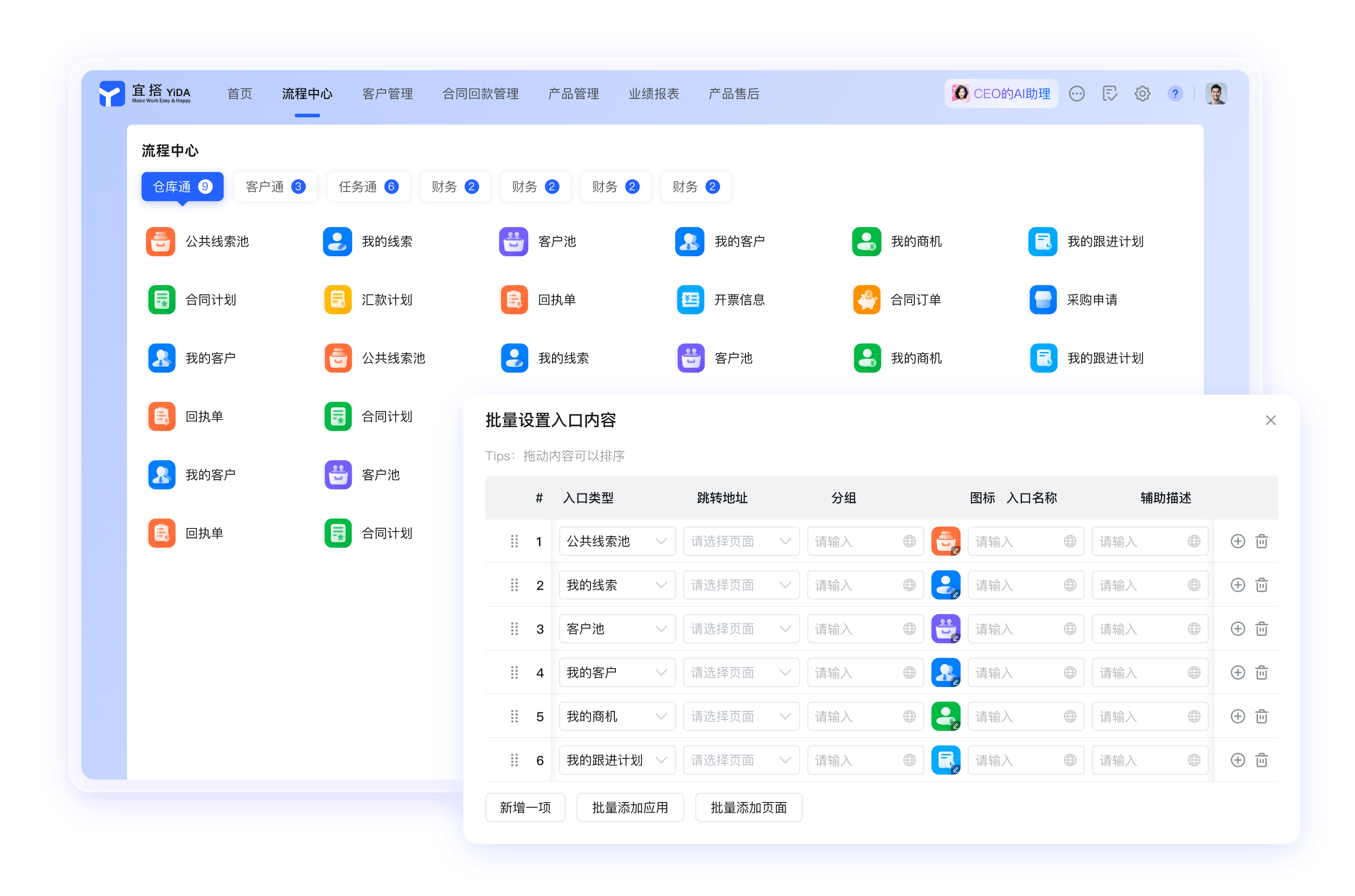 钉钉文档协作界面